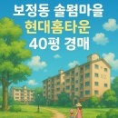 솔뫼아파트 이미지