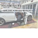 한국크리닝 | [천안/백석동] 천안세차전문 카폐인워시 본점 에바크리닝 후기!