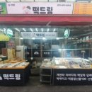 제일해물 이미지