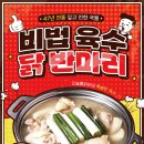 오늘통닭 이미지