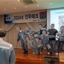 건우테크 이미지