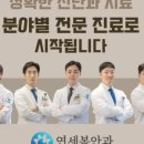 연세파라곤치과의원 네이버블로그