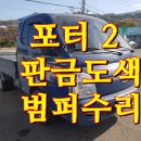 상용자동차정비공업사 이미지