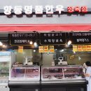 항동명품한우