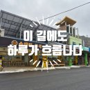 산골편의점 이미지