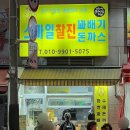 멋쟁이총각네 이미지