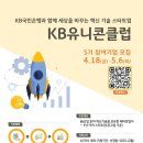 유니콘컨설팅