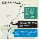 동명건설 네이버블로그