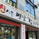 신사골 감자탕 태평점 이미지