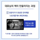 나의 스토리를 전자책으로 이미지