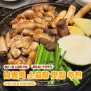 소3-44 | [용산/남영] 남영역 숙대입구 소곱창 맛집 우월소곱창 남영 직영점 내돈내산 후기