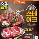 탑마트서진주점 이미지