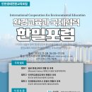자연의벗연구소