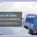 유진리프트게이트 이미지