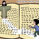 6월 성경읽기입니다.(안창호신부) 이미지