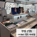 아이피아안경 광주이마트점 이미지