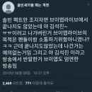 남자 아이돌 선배에게 반말 했다고 욕 먹고 있는 라붐 솔빈 이미지