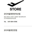 프로스펙스팩토리아울렛홈플러스