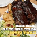 Table de pasta(테이블 드 파스타) | 퀘벡 맛집 추천 미친돼지 꼬숑딩구 메리스 팝콘, 팀홀튼