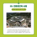 지구환경건설 이미지