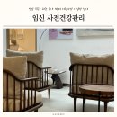 (주)현대그린푸드 평택센터 | e보건소 평택 임신사전건강관리 신청, 청구 가임력검사 남성정자채취검사 후기