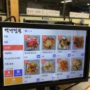 백년짬뽕 이미지