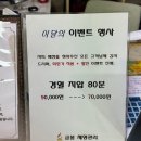 금봉네거리2 | 뷰티요정 | 신정동마사지 시원하게 20년 경력 사장님께 받은 후기(금봉체형관리)