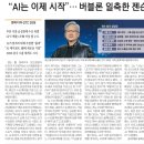 [스마트팩토리] 인더스트리 4.0시대, 혁신을 위한 스마트 공장 DNA | 260319 핵심뉴스_AI는 사람을 정말로 대체할 것인가