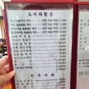 오미돌솥쌈밥 이미지