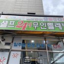 셀피아셀프빨래방 이미지