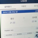 조치원_조치원역 | 서울(용산역) ↔ 청주 세종(조치원역) 무궁화호 탑승 후기 – 가성비 교통수단 추천