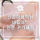 (야간) 네일 아트 이미지