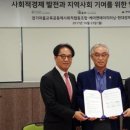 경기마을교육공동체사회적협동조합 이미지