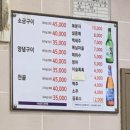 대정양곱창 이미지