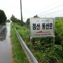 순천별량중학교 | 별량 첨산(20130824)