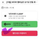 파리바게뜨 광주광역시계림센트럴점 | 파리바게뜨 85프로 할인받아 내돈내산 구입한 후기(feat. 요기요 포장과 네이버 멤버십)