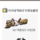이가네통닭