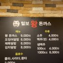 털보왕돈까스 이미지