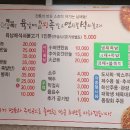 육남매왕족발연탄석쇠불고기