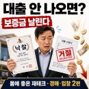 부동산경매실무A반 | 경락잔금대출 개인이냐 법인이냐, 모르고 낙찰받으면 보증금 날린다