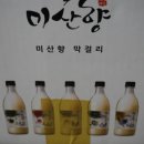 주식회사 미산 이미지