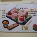 독도참치당동점 이미지