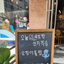 동해지사 1층 남/여 화장실 | [선릉역 신상 맛집] 묵호댁, 회 좋아하는 사람 모여! 숙성회+셀프 초밥 솔직후기