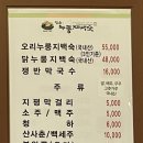 청운오리 이미지