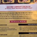 킴스델리마켓