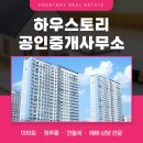 대화부동산중개사무소 이미지