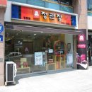 정관장 창동점