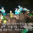 진주남강축제 (최승웅) 이미지