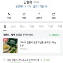 초당부일손칼국수