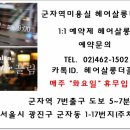 헤어살롱끌림 이미지